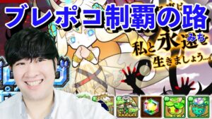【ポコダン】ブレイブオブポコロン ガタノソア編 【期間限定開催!!】