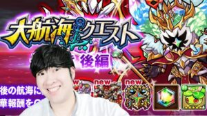 【ポコダン】ブレイブオブポコロン ガタノソア編 【期間限定開催!!】&大航海クエスト最終エリア後編