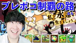 【ポコダン】ブレイブオブポコロン　ガタノソア編　【期間限定開催！！】