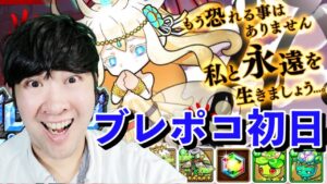 【ポコダン】ブレイブオブポコロン　ガタノソア編　【期間限定開催！！】