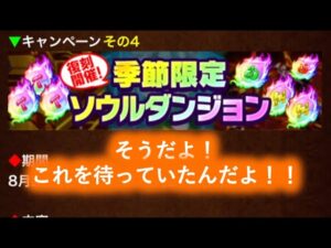 [ポコダン]新規、復帰勢大歓喜イベント！新キャラ強すぎ！？大航海後編は時限開放！情報盛りだくさんな最新情報まとめ！