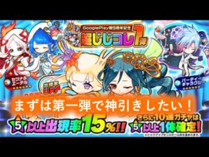 [ポコダン]イヴ＆シンラ？欲しいに決まってるっしょ！！超ジジこれガチャる！