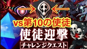 【ポコダン】第10の使徒チャレンジで1000万pt以上狙う！【エヴァンゲリオン】【チャレンジクエスト】
