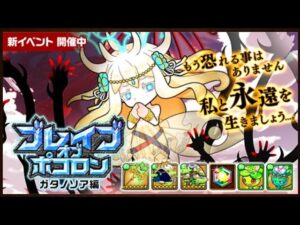 ポコダン – ブレイブオブポコロン ガタノソア編 聖都クナア跡 14
