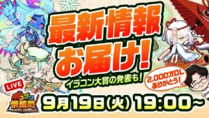 【ポコダン情報局】2,000万DLありがとう!最新情報をお届け!