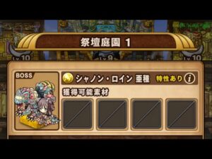 【ポコダン】エリア4-1 VSシャノン•ロイン亜種【ガタノソア編】【ブレポコ】