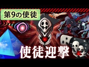【ポコダン】 波可龍迷宮 포코롱던전 — エヴァンゲリオン EVA — 使徒迎撃 (第9の使徒)