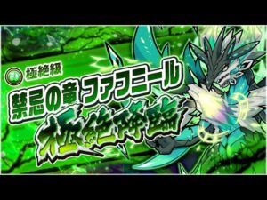 【ポコダン】禁忌の竜ファフニール周回pt更新