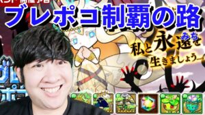 【ポコダン】ブレイブオブポコロン　ガタノソア編　【期間限定開催！！】