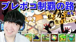 【ポコダン】ブレイブオブポコロン　ガタノソア編　【期間限定開催！！】