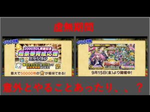虚無期間だってやることあるもん！やることリスト！[ポコダン]