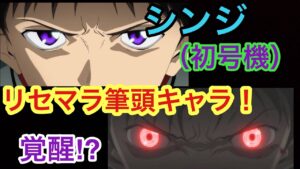 【ポコダン】シンジ（初号機）のスキル公開！軽く解説【エヴァンゲリオン】