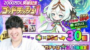 【ポコダン】大航海クエスト　後編　＆ゴッドラッシュ１