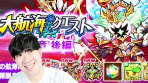 【ポコダン】大航海クエスト　後編　※ネタバレ注意