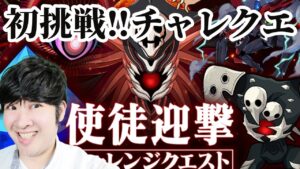 【ポコダン】使徒迎撃チャレンジクエスト!に挑戦【エヴァコラボ開催中!!】※ネタバレ注意