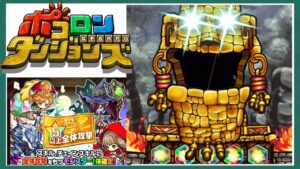 【ポコダン】お久しぶりです！やっと帰ってきたのでカムバックで貰ったチケットガチャとかやっていきます！【ポコロンダンジョンズ】1