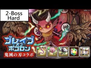 [ポコダン] [コラボ] [鬼滅の刃] 波可龍迷宮 ブレイブオブポコロン – 鬼滅の刃コラボ 刀鍛冶の里編 2-Boss(HARD)