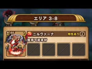 【ポコダン】エリア3-8 VSニルヴァーナ 【ブレポコ】【刀鍛冶の里編】