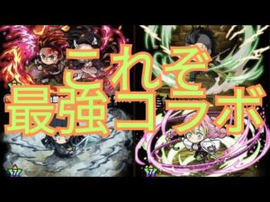 ついに全貌が明らかに！新キャラ性能初感解説！[ポコダン][鬼滅コラボ]