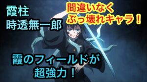 【ポコダン】霞柱 時透無一郎のスキル公開！軽く解説【鬼滅の刃】