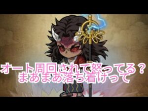 オート周回から初心者向け攻略まで！積怒絶望級周回編成徹底解説！[ポコダン][鬼滅コラボ]