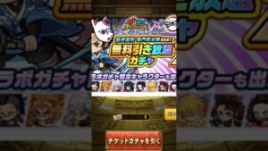 ポコロンダンジョンズ鬼滅の刃コラボ