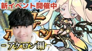 【ポコダン】20階から登っていく！！【タワーオブポコロンアケロン編開催中】