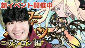 【ポコダン】23階から登っていく!!【タワーオブポコロンアケロン編開催中】