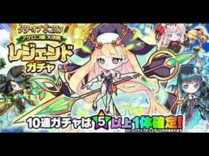 [ポコダン] 波可龍迷宮 雷三塔 アケロン編 タワポコアケロン編大攻略レジェンドガチャ 40連 (Merry Christmas!)