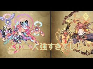 [ネオ][レガシー]新キャラ２体強すぎ！？ネオの新スキルは環境塗り替え級！[ポコダン]