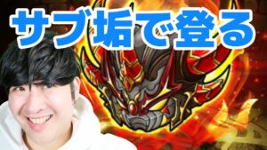 【ポコダン】サブ垢で挑む！！タワポコ　プロミネンス編【鬼滅の刃コラボ開催中】