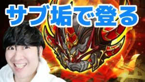【ポコダン】サブ垢で挑む！！タワポコ　プロミネンス編【鬼滅の刃コラボ開催中】