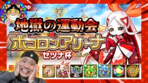 【ポコロンダンジョンズ】アリーナを攻略したいのだが、何も起きないはずがなく【15:00生配信】