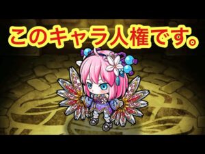 【緊急】このキャラ未所持の方は意地でもアリーナ前にGETしましょう【ポコダン】