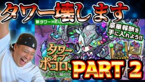 【アスガル HELL PART2】４階５階をぶっ壊したいのだが、何も起きないはずがなく。【ポコダン】