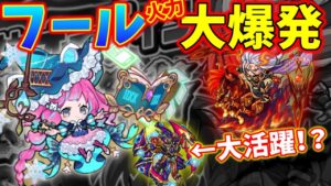 【禁忌オーディン】フールちゃんの腕力を見てくれ【オシリスの逆襲】