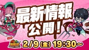 【ポコダン情報局】2月以降の最新情報をお届け！