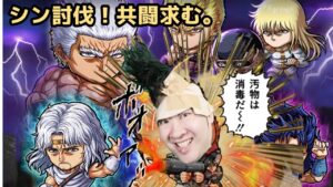 【ポコダン】超絶降臨‼シン討伐！共闘求む。「北斗の拳コラボ開催中！！」