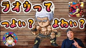 【北斗の拳コラボ】世紀末覇者の腕力測定をしました【ペルセポネ】