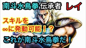 【ポコダン】レイのスキル公開!軽く解説【北斗の拳】