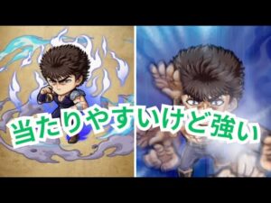 火力も、回数シールド剥がしもいける！ケンシロウ使ってみた！[ポコダン][北斗の拳コラボ]