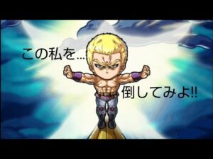 【ポコロンダンジョンズ】サウザー 極絶級 攻略