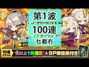 【ポコダン】 波可龍迷宮 포코롱던전 — 【ブレイブオブポコロン】【クトゥルフ編】【レジェンドガチャ】— 第1波 (100連)