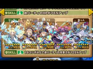 【ポコダン】極絶降臨⭐ミカエル⭐レベチ高ぇーわ(-.-)ガチャリベンジ20連