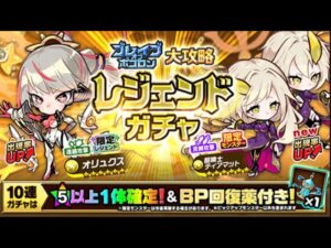 『波可龍迷宮（ポコダン）』クトゥルフ編 レジェンド ガチャ 40連