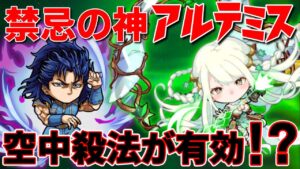 【ポコダン】禁忌の神アルテミスでレイの空中殺法が炸裂!?#ポコロンダンジョンズ