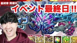 【ポコダン】ブレイブオブポコロン　本日イベント最終日！！　【クトゥルフ編　最終章　開催中】