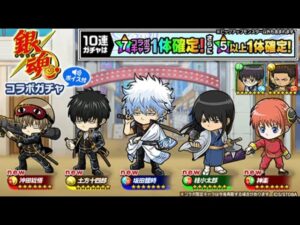 ポコダン【銀魂コラボ】ガチャ40連