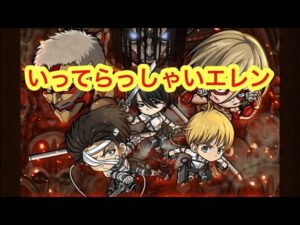 たけちゃー情報局#46 進撃の巨人ファイナル!ポコダン内でもエレンを送ってあげたい【ポコダン】【公式生放送まとめ】