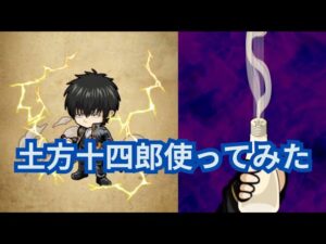マヨネーズの力は偉大！LSで全てワンターンキル！土方十四郎使ってみた！[ポコダン][銀魂コラボ]